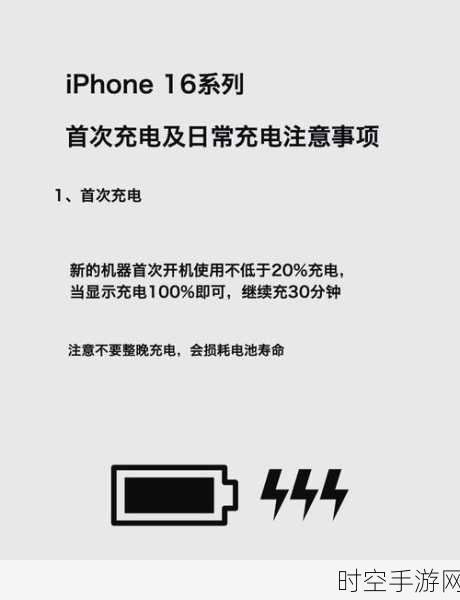 苹果官方澄清，iPhone 16钢壳电池安全无忧，专家警告勿信谣传谣