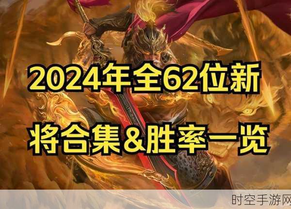 王者荣耀2024高阶攻略，全新赛季注意事项与致胜技巧揭秘