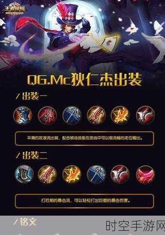 王者荣耀2024高阶攻略，全新赛季注意事项与致胜技巧揭秘