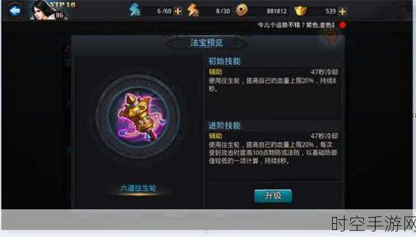 乱斗西游深度解析,篝火夜话痴魔防御策略大揭秘