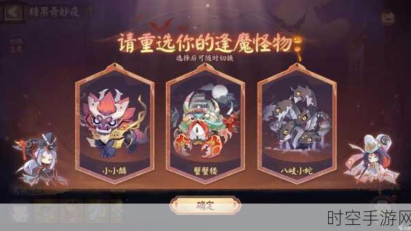 阴阳师重启,神话二次元冒险战纪,全新赛事燃爆登场