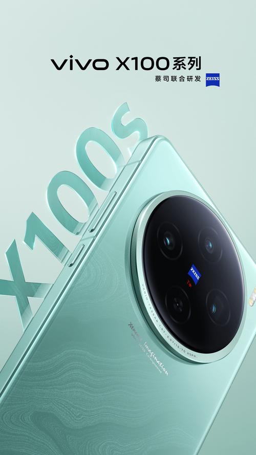 vivo X100系列手机震撼发布，极致性能与创新的完美碰撞，重塑手游新体验